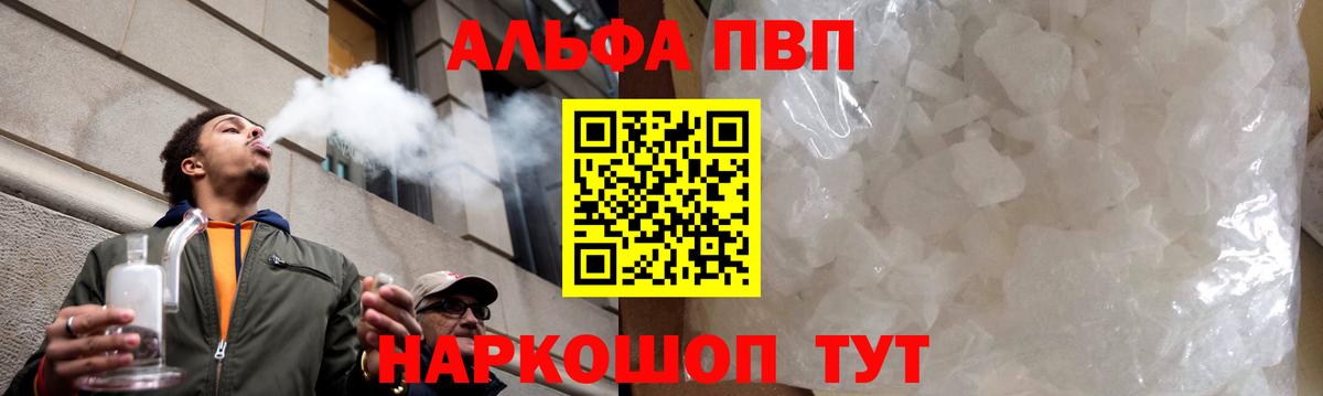 Alpha PVP мука Выборг