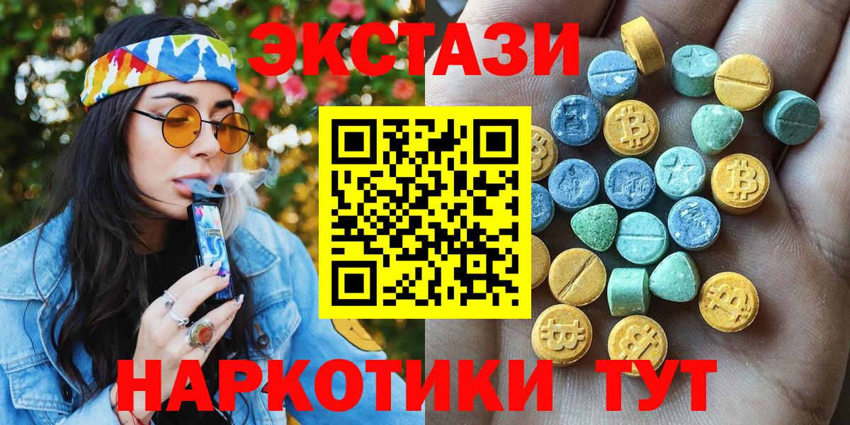 Выборг  где найти наркотики  Ecstasy  Ecstasy DUBAI  Вход с VPN  Экстази VHQ 