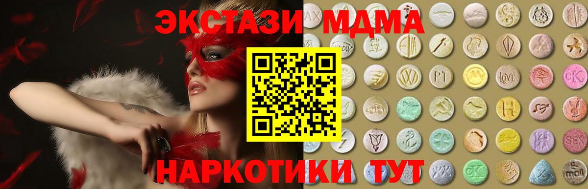 Ecstasy 250 мг Выборг