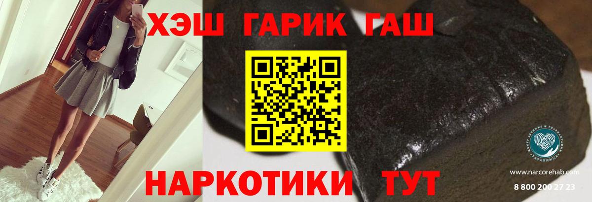 Выборг  ГАШИШ гарик  Вход с VPN 