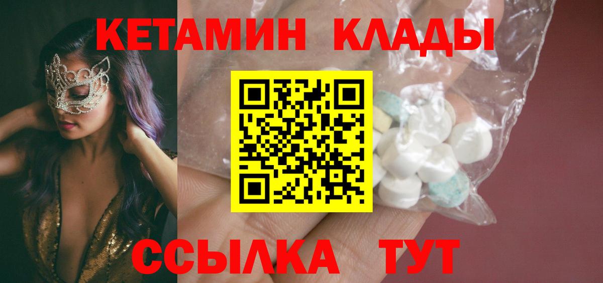 ОМГ ОМГ вход  Кетамин ketamine  Вход с VPN  Выборг 