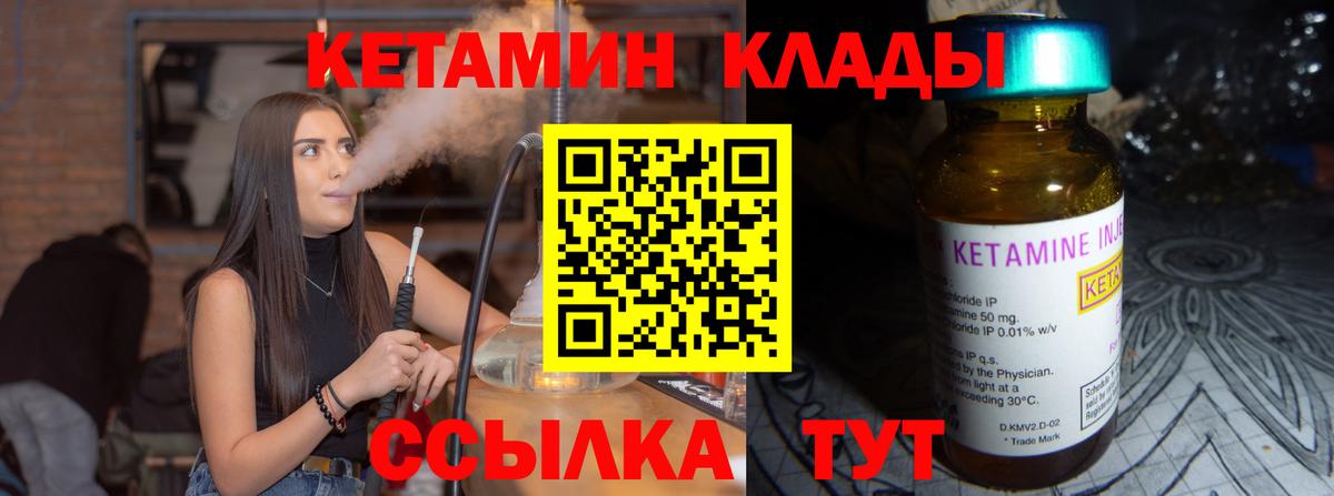 Кетамин ketamine Выборг