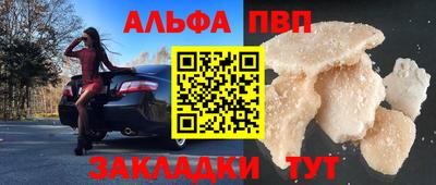 Альфа ПВП Камень-на-Оби