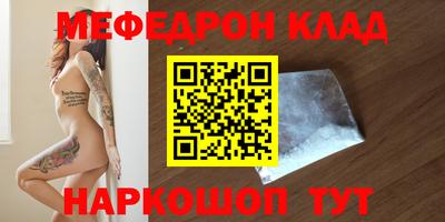MESCALINE Иваново