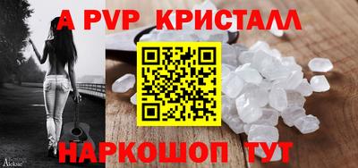 Альфа ПВП Каменск-Шахтинский