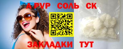 Альфа ПВП Каменск-Шахтинский
