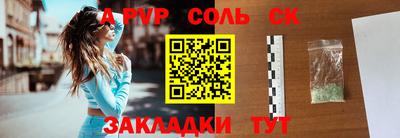Альфа ПВП Камень-на-Оби