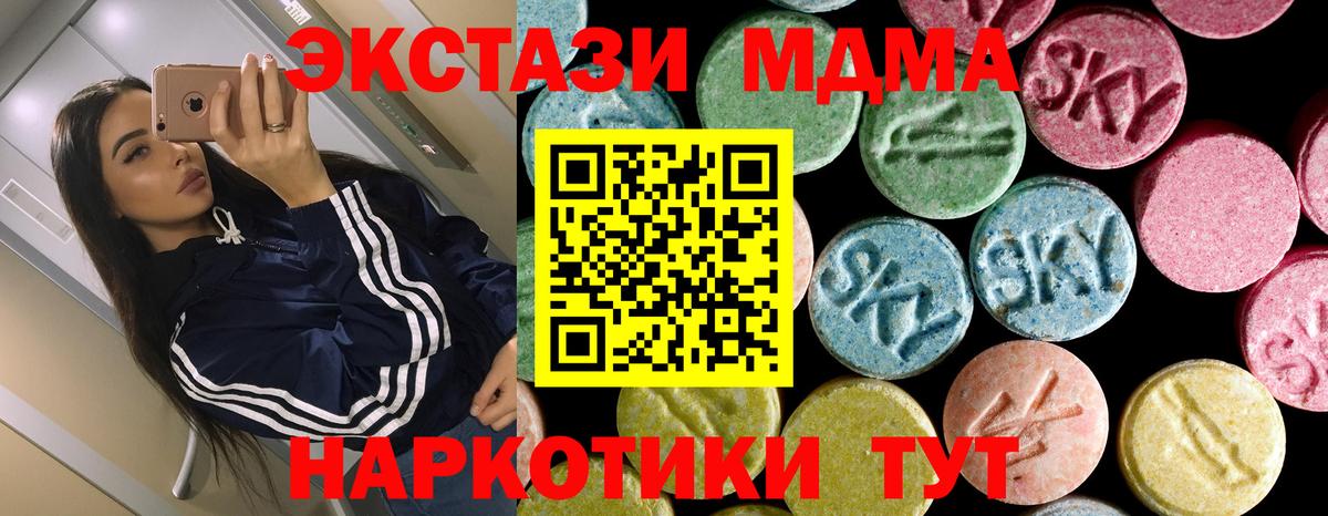 MDMA кристаллы Выборг