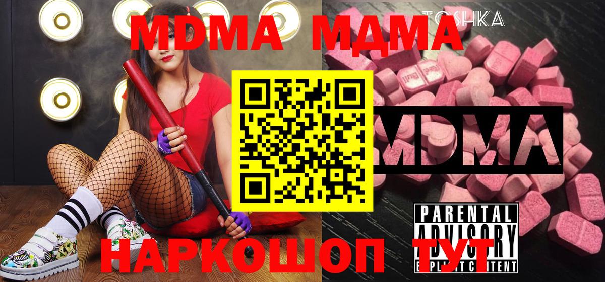 МДМА crystal  МДМА  Выборг  Вход с VPN 