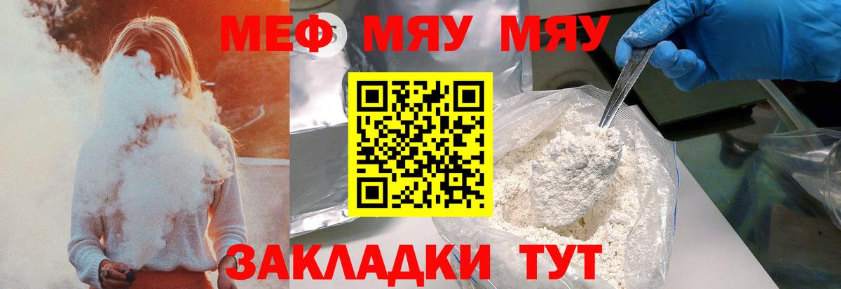 Мефедрон  Выборг