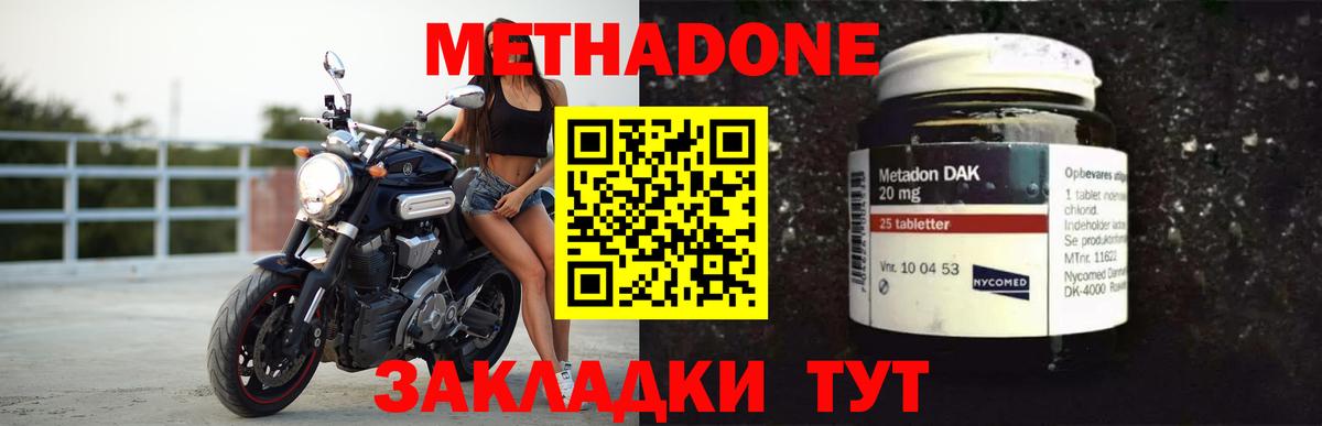 Метадон кристалл  Вход с VPN  Выборг 