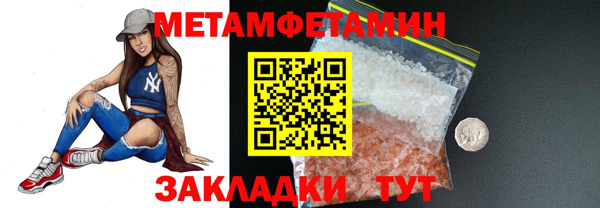 Метамфетамин Декстрометамфетамин 99.9%  Вход с VPN  Выборг 